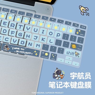 太空人適用蘋果macbookpro2022新款鍵盤膜14寸筆記本13.3air矽膠
