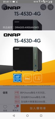 QNAP 威聯通 TS-453D-4G 家用 NAS RAID磁碟陣列外接盒 《二手品，已拆封未使用》