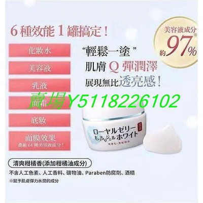 熱銷# 買3送1   日本正品現貨 OZIO 歐姬兒 蜂王乳QQ潤白凝露(75g)俏俏精選