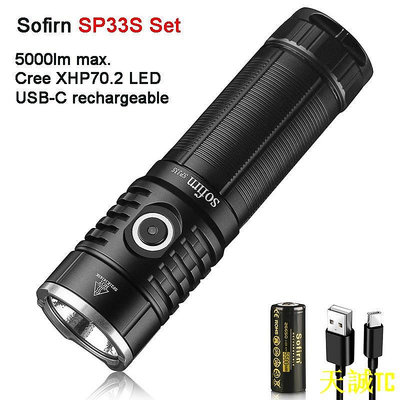 天誠TCSofirn SP33S USB-C 可充電手電筒超亮 5000lm XHP70.2 LED 燈防水