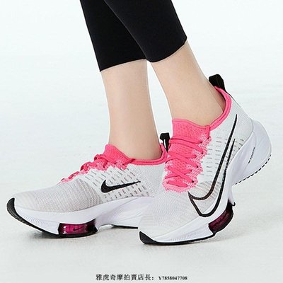 Nike Air Zoom Alphafly NEXT％ 白粉 飛織 半透明 透氣 馬拉松 慢跑鞋CI9924-102女