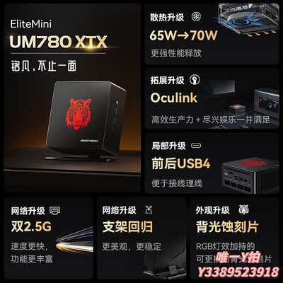 遊戲機銘凡UM780xtx迷你主機Zen4 AMD銳龍7840HS小電腦高性能游戲臺式機
