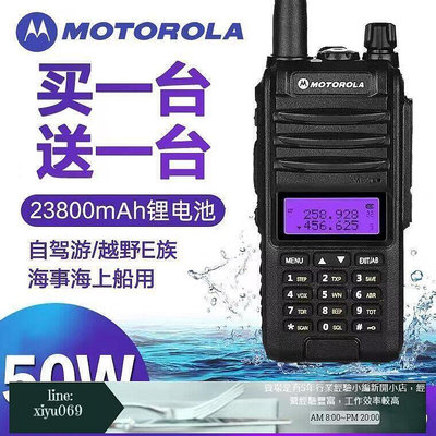 現貨：摩托羅拉（Motorola）50W大功率無線電對講機 UV雙頻段 5級防水 戶外手扒雞 GP6900S