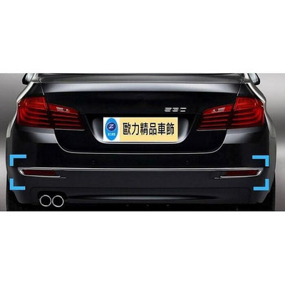 台灣現貨精品寶馬 BMW 5系 後保桿飾條 F10 後保桿飾條 5系 後保險桿裝飾條 F10 後保險桿裝飾條
