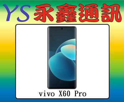 淡水 永鑫通訊 vivo X60 Pro 5G 12G+256G 6.56吋【空機直購價】