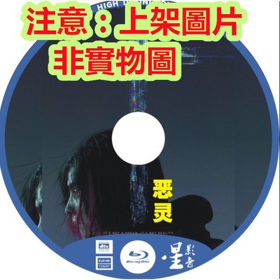 DVD電影 驅魔禁區/惡靈 Demonic (2021) 高清P  英語發音 中字中文字幕