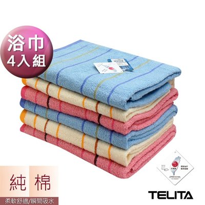 【TELITA】靚彩條紋浴巾(超值4條組)免運
