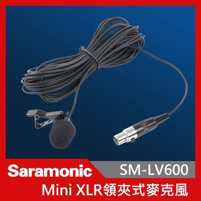 Saramonic 楓笛 SM-LV600 全向性電容式領夾式麥克風 XLR 全向性 電容式 錄音收音 屮W1