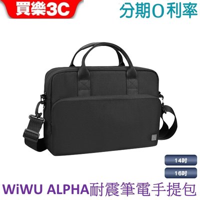 WiWU ALPHA 耐震筆電手提包 斜背包【14吋/16吋】筆電包