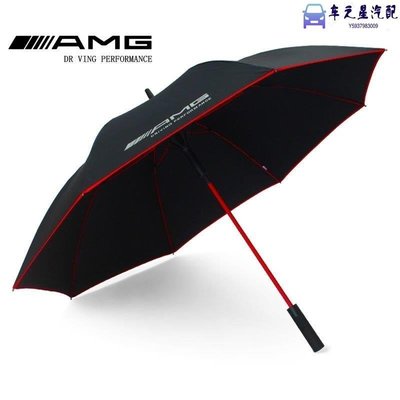 飛馬-德國原廠裝4sMercedes-Benz 賓士AMG雨傘超大防曬長柄傘個性晴雨傘高檔高爾夫傘LO168
