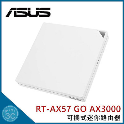 華碩 ASUS RT-AX57 GO AX3000 可攜式迷你路由器 雙頻 WiFi6 路由器 分享器 熱點分享