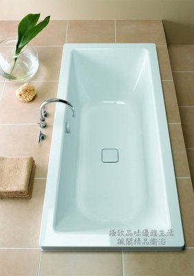｜楓閣精品衛浴｜ Kaldewei Avantgarde Conod系列 鋼板搪瓷浴缸 180cm 厚度3.5mm 德國