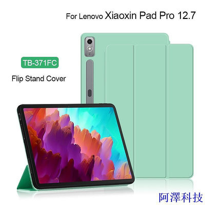 阿澤科技LENOVO 適用於聯想小新 Pad Pro 12.7" 2023 平板電腦磁性折疊智能保護套適用於小新 Pad Pro