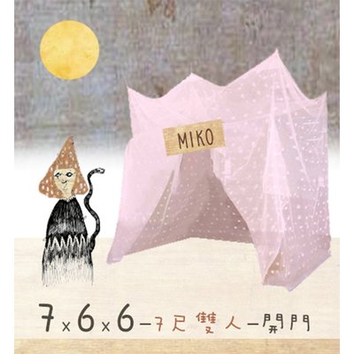 《MIKO》台灣製*和室蚊帳/防蚊/7X6X6尺蚊帳/無開門/四角帳/傳統方形/網格密不易破