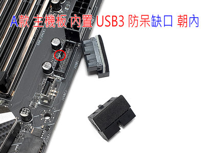 【現貨】黑化 主機板 內置 USB3 19/20Pin 90度 USB3 90度 轉接頭 轉向 垂直轉水平 佈線美觀