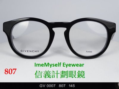 信義計劃 眼鏡 Givenchy GV 0007 紀梵希 義大利製 膠框 粗框 鉚釘 可配 濾藍光 eyeglasses
