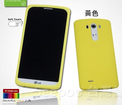Seepoo總代 出清特價LG樂金 G3 D855 超軟Q矽膠套殼好手感手機套殼 黃色 保護套殼防摔套殼