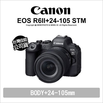 【薪創新竹】登錄送禮券2K Canon 佳能 EOS R6 Mark II+RF24-105mm F4-7.1 公司貨