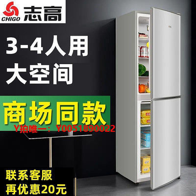 冰箱志高雙開門冰箱小型家用宿舍出租房中型節能省電大容量兩人電冰箱