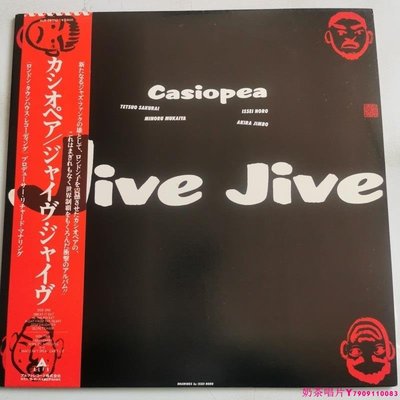 Casiopea_Jive Jive  黑膠唱片LPˇ奶茶唱片