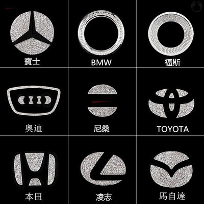 車用方向盤金屬標誌 鑲鉆福斯賓士Benz toyota 現代BMW方向盤標方向盤貼 方向盤logo標誌 中心貼