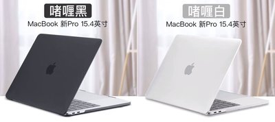 【現貨】ANCASE Macbook 新 Pro15.4 A1707 A1990 磨砂質感電腦殼保護套保護殼