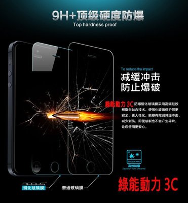 華碩 Asus ZenFone Selfie ZD551KL Z00UD 9H奈米鋼化玻璃保護貼 + 2.5D 導角工藝
