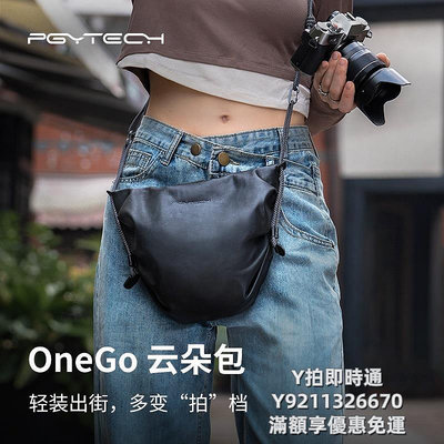 相機皮套PGYTECH OneGo云朵微單相機包單肩束口包斜跨包單反攝影包收納包蒲公英相機袋適用富士佳能索尼相機保護套