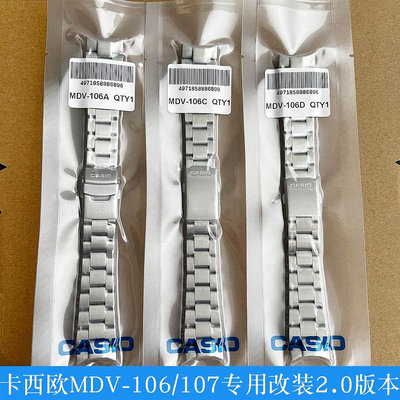 替換錶帶  卡西歐MDV-106/107劍魚錶帶MTP-1303/1374/1375/VD01鋼帶錶鏈22mm