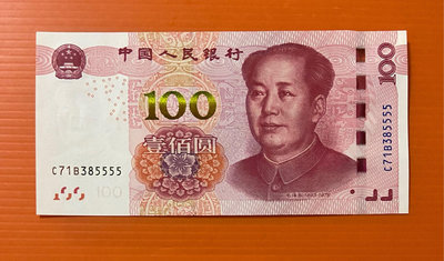 人民幣  2015年100元獅子號1張  C71B385555