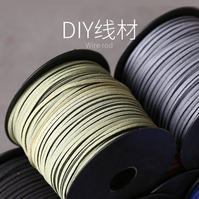 韓國仿鹿皮絨繩項鏈繩diy手工飾品材料配件手鏈編織線材整卷雙面樂悅小鋪