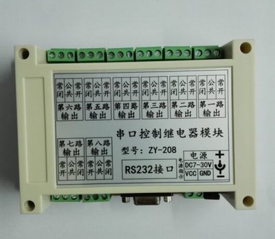 八路 串口控制繼電器模組板/RS232/電腦控制開關 8路電腦控制遠程 W8.190126 [314823] 可開發票
