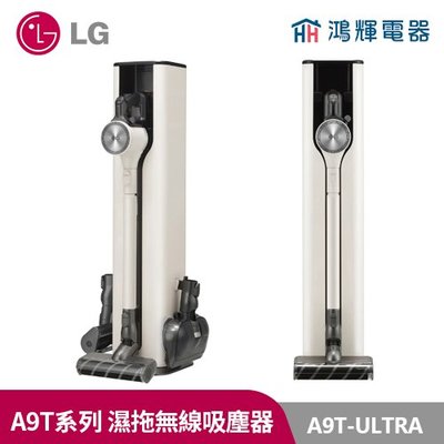 鴻輝電器| LG樂金 A9T-ULTRA WIFI無線乾吸濕拖吸塵器