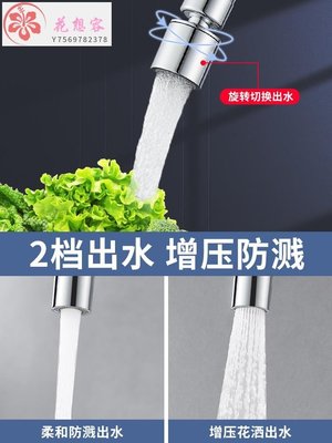 【熱賣精選】水龍頭廚房冷熱水龍頭家用二合一頭洗手盆洗菜盆洗菜池水槽萬向旋轉防濺