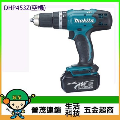 [晉茂五金] Makita牧田 充電式震動電鑽 DHP453Z (空機) 請先詢問價格和庫存