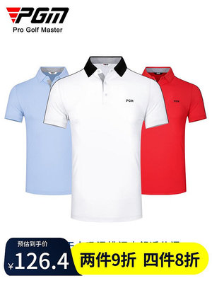 PGM 高爾夫服裝男裝短袖t恤夏季彈力透氣衣服POLO衫衣服服裝