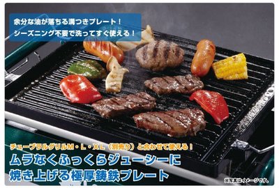 【大山野營】日本 LOGOS LG81062227 SL鐵板王-M 雙耳烤盤 鑄鐵烤盤 可搭配雙口爐/岩谷瓦斯