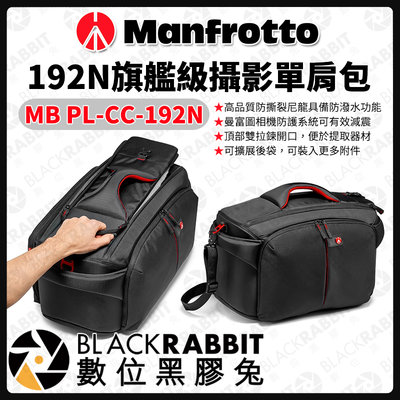 數位黑膠兔【 Manfrotto MB PL-CC-192N 192N 旗艦級攝影單肩包 】旅行包 相機包 攝影包 筆電