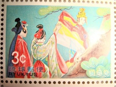 琉球郵便 舞踊 銘苅子 1970年
