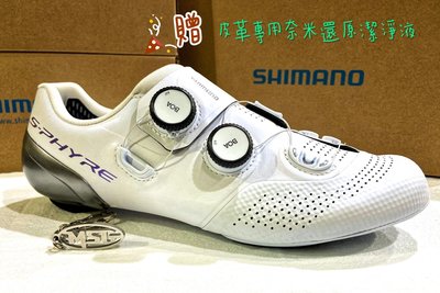 【衝線單車】SHIMANO RC902 白色 42-45 寬版 卡鞋 現貨 / SIDI GAERNE EXUSTR