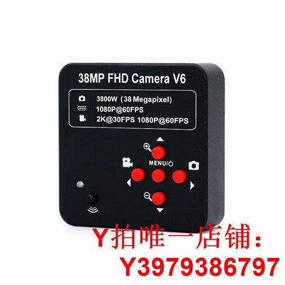 高清4800萬像素HDMI工業相機 USB接口帶測量存儲可插TF卡拍照錄像