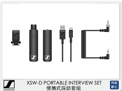 ☆閃新☆Sennheiser 聲海 XSW-D PORTABLE INTERVIEW SET 便攜式 採訪套 (公司貨)