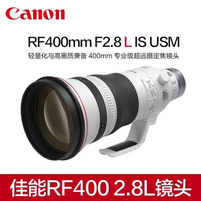 Canon/佳能RF400mm F2.8 L IS USM超遠攝定焦鏡頭EOS R5 R6微單