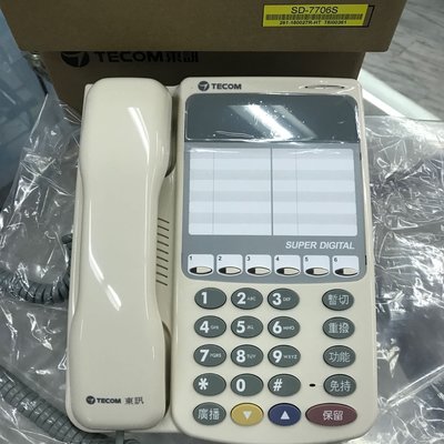 Since 1995—東訊SD-7706s X標準電話—（7506D 7531s 7531P 通用）