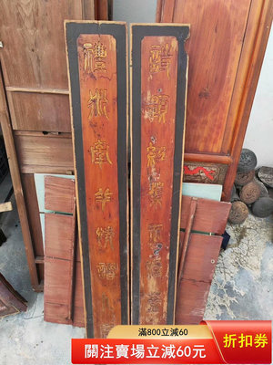 老木雕花板老對聯一副年味中國古典古風