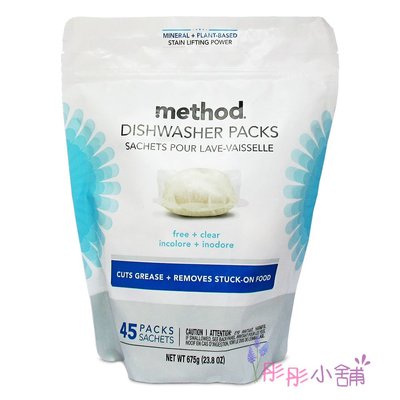 【彤彤小舖】Method Dishwasher Packs 潔淨洗碗機洗碗球 45球 675g 萊姆薄荷 /無香料