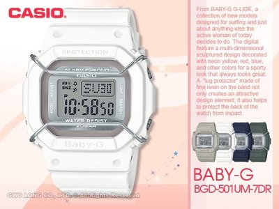CASIO 卡西歐 手錶專賣店 BABY-G BGD-501UM-7 DR 女錶 樹脂錶帶 碼錶 倒數計時 世界時間