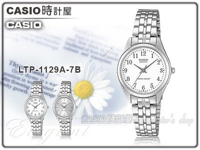 CASIO 時計屋 卡西歐手錶 LTP-1129A-7B 女錶 數字面 石英錶 不鏽鋼錶帶 防水 三重折疊扣 保固