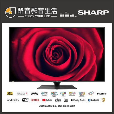 【醉音影音生活】夏普 Sharp 8T-C70DW1X 70吋 AQUOS LED 8K智慧連網液晶顯示器.台灣公司貨