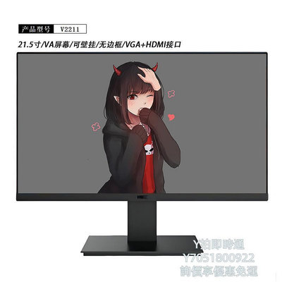 電腦螢幕HKC/惠科顯示器 V2210 V2211 21.5寸家用辦公 可壁掛顯示器